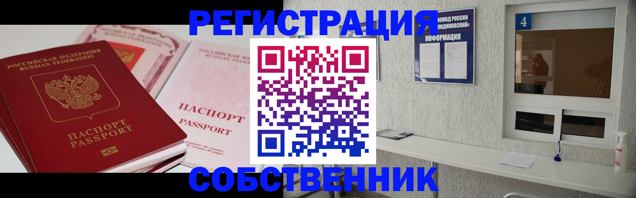 где прописаться в Кировской области