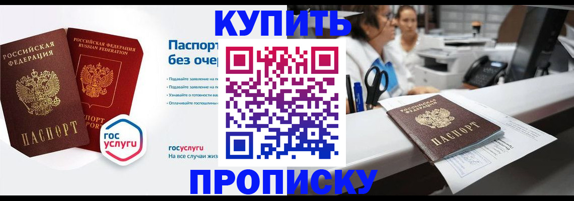 временная регистрация адрес в Кировской области