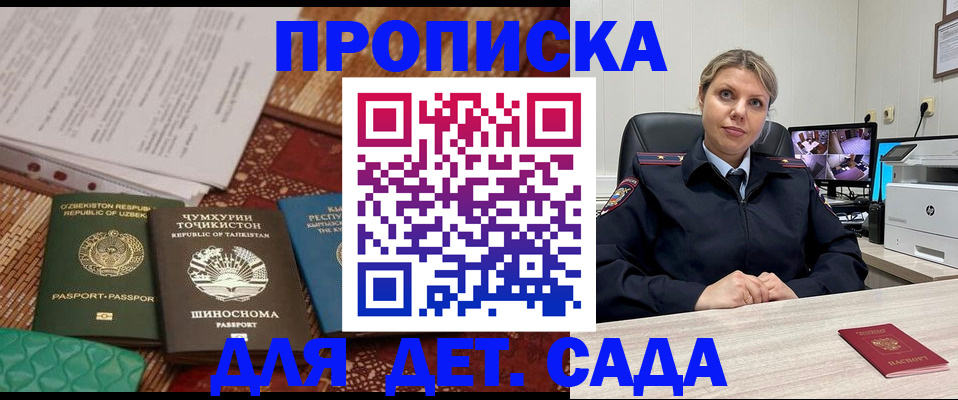 временная регистрация собственник в Кировской области
