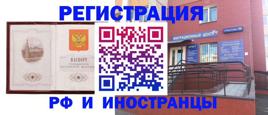 купить прописку в Кировской области