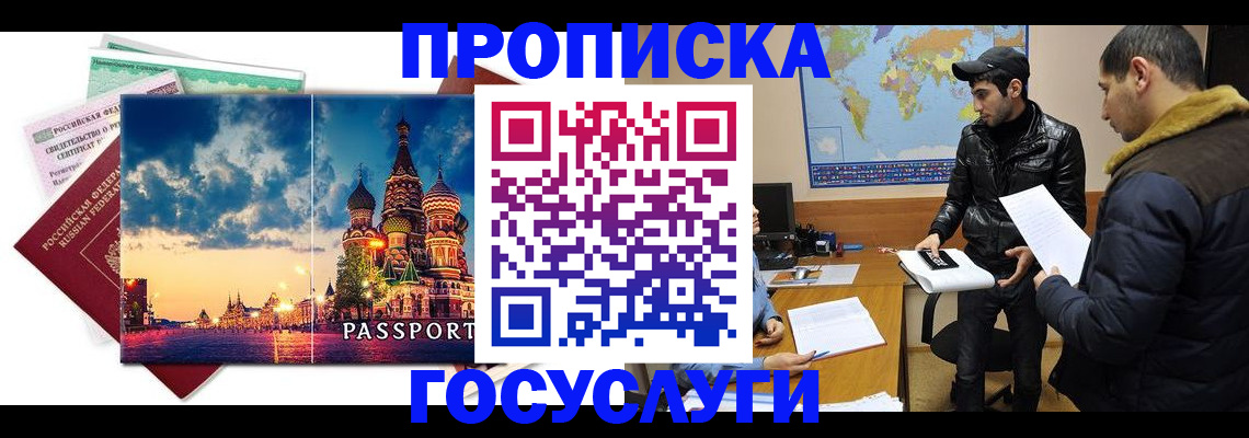 временная регистрация надежно в Кировской области