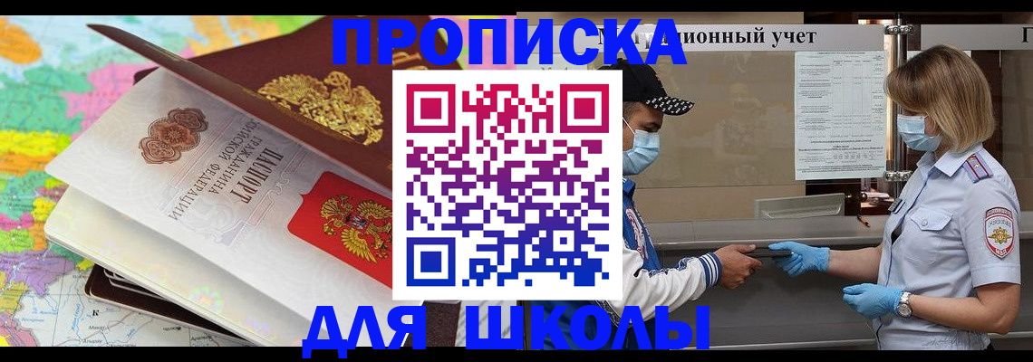 прописка для работы в Кировской области