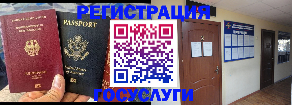 временная регистрация купить в Кировской области